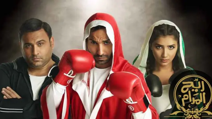 مسلسل ريح المدام