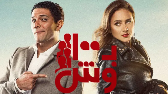 مسلسل بـ100 وش