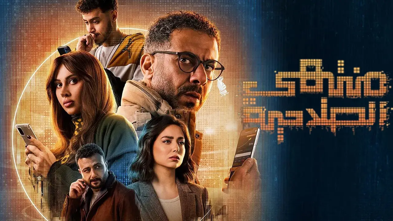 مسلسل منتهي الصلاحية