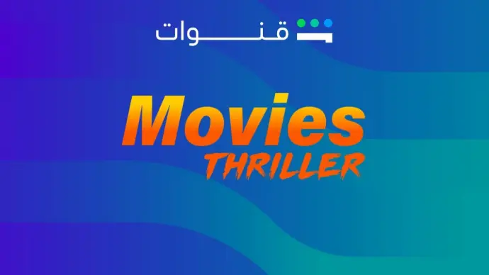 movies thriller