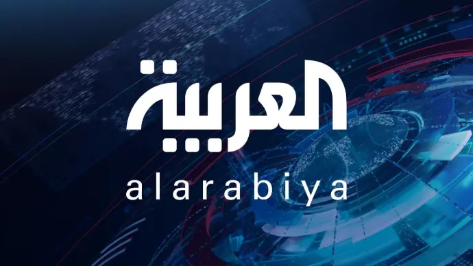 قناة العربية