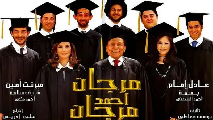 مرجان احمد مرجان