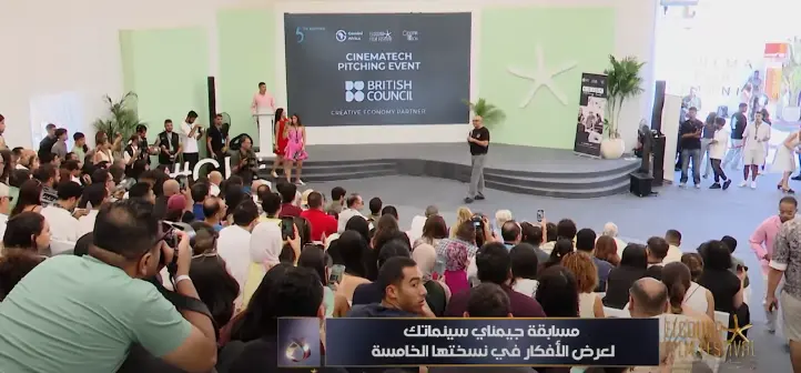 ندوة “سينما تك” في مهرجان الجونة السينمائي 2025: منصة الابتكار في صناعة السينما والتكنولوجيا