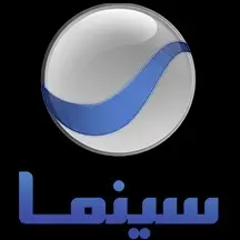 روتانا سيما