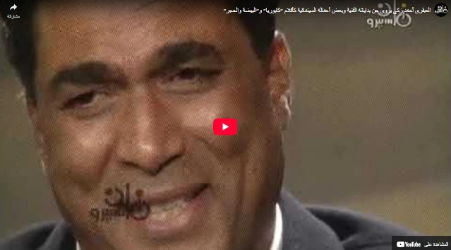العبقري أحمد زكي يروي عن بداياته الفنية وبعض أعماله السينمائية كأفلام ״كابوريا״ و״البيضة والحجر״
