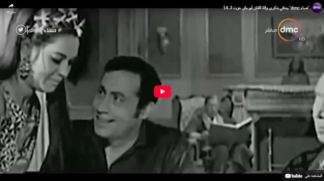 "مساء dmc" يحتفي بذكرى وفاة الفنان أبو بكر عزت الـ 14