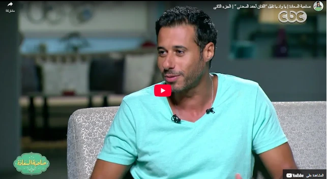 صاحبة السعادة  يا واد يا تقيل “الفنان أحمد السعدني “  الجزء الثاني