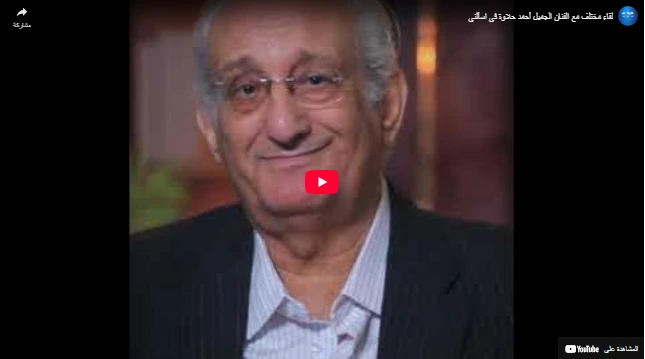 لقاء مختلف مع الفنان الجميل أحمد حلاوة في اسألني