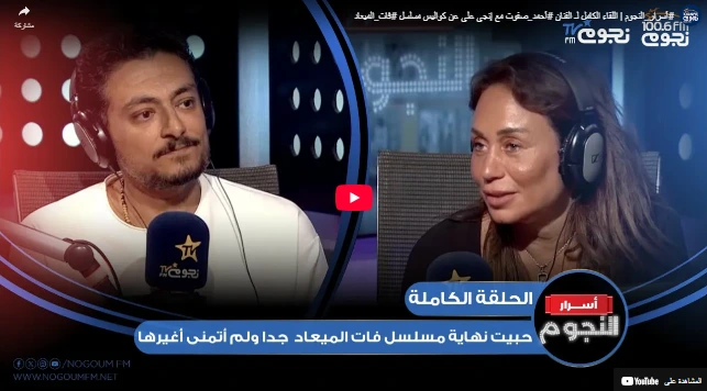 #أسرار_النجوم  اللقاء الكامل لـ الفنان #أحمد_صفوت مع إنجي علي عن كواليس مسلسل #فات_الميعاد