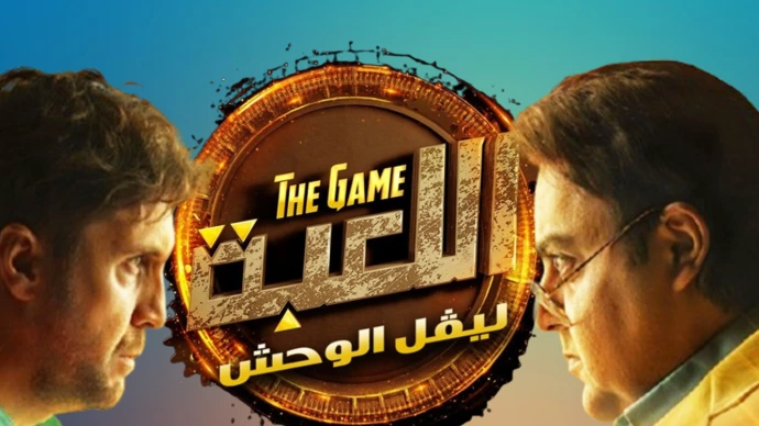 اللعبة 2 : ليفل الوحش اللعبة 2 : ليفل الوحش