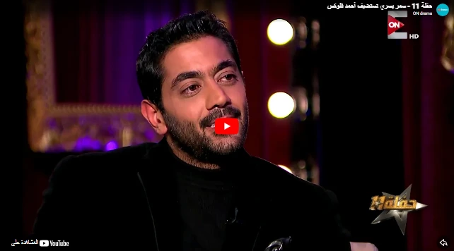 حفلة 11 - سمر يسري تستضيف أحمد فلوكس