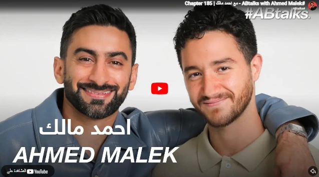 #ABtalks with Ahmed Malek - مع احمد مالك  Chapter 185
