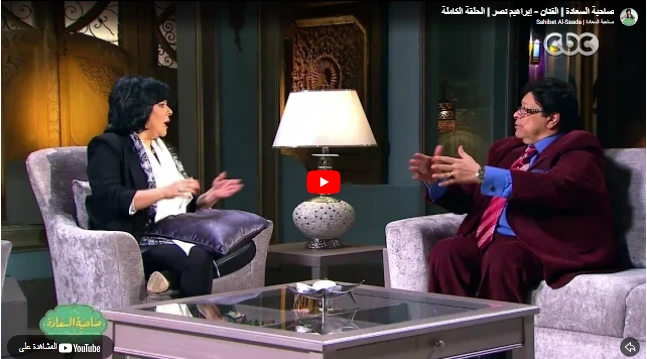 صاحبة السعادة | الفنان - إبراهيم نصر | الحلقة الكاملة