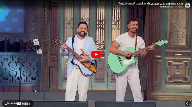 فقرات غنائية وذكريات.. إدوارد ونجله مارك ضيفا "صاحبة السعادة" فقرات غنائية وذكريات.. إدوارد ونجله مارك ضيفا "صاحبة السعادة"