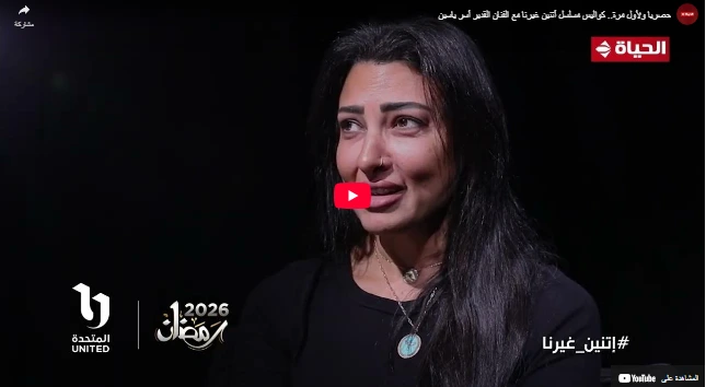 شاهد حصريا ولأول مرة.. كواليس مسلسل أتنين غيرنا مع الفنان القدير أسر ياسين شاهد حصريا ولأول مرة.. كواليس مسلسل أتنين غيرنا مع الفنان القدير أسر ياسين