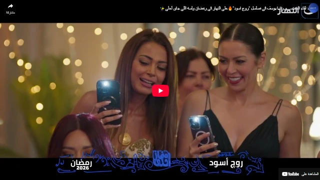 لقاء الخميسي و رانيا يوسف في مسلسل "روج اسود"🔥على النهار في رمضان ولسه اللي جاي أحلى✨ لقاء الخميسي و رانيا يوسف في مسلسل "روج اسود"🔥على النهار في رمضان ولسه اللي جاي أحلى✨