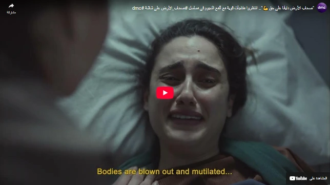 "صحاب الأرض دايمًا على حق💪".. انتظروا مفاجآت قوية مع ألمع النجوم في مسلسل #صحاب_الأرض على شاشة #dmc "صحاب الأرض دايمًا على حق💪".. انتظروا مفاجآت قوية مع ألمع النجوم في مسلسل #صحاب_الأرض على شاشة #dmc