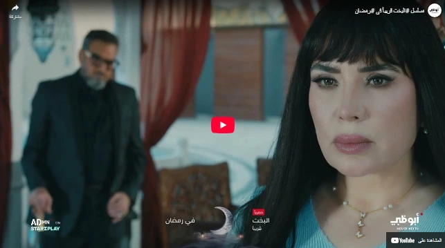 مسلسل #البخت قريباً في #رمضان