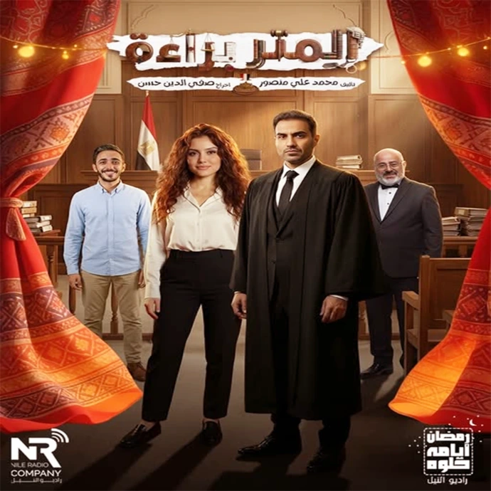 المتر براءة المتر براءة