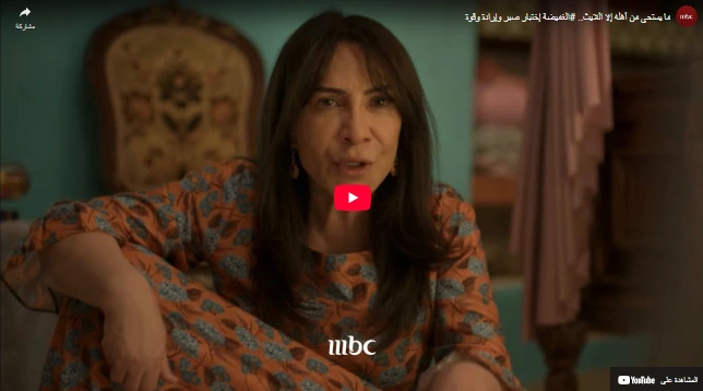 ما يستحي من أهله إلا اللايث.. #الغميضة إختبار صبر وإرادة وقوة