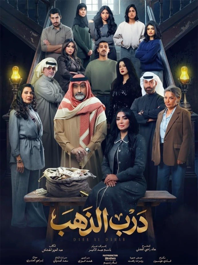 درب الذهب درب الذهب