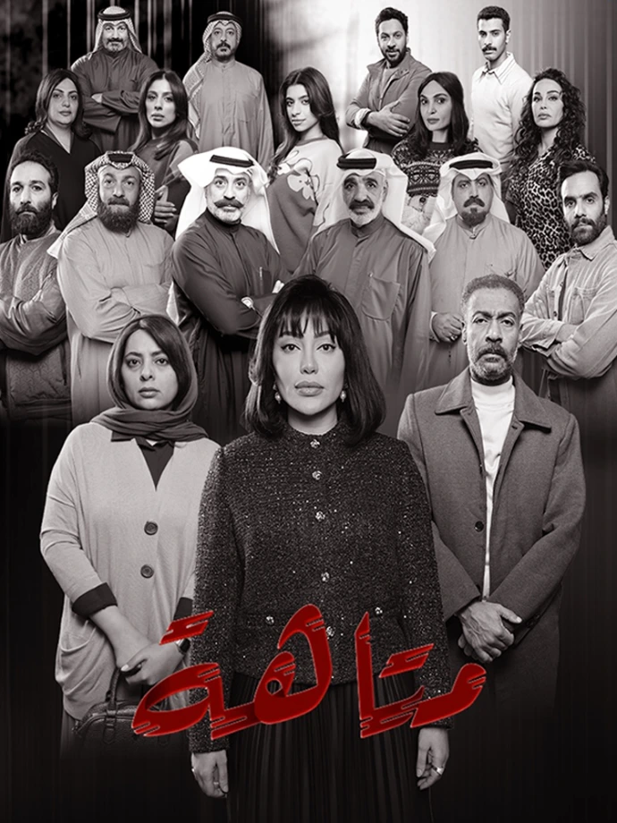 متاهة متاهة