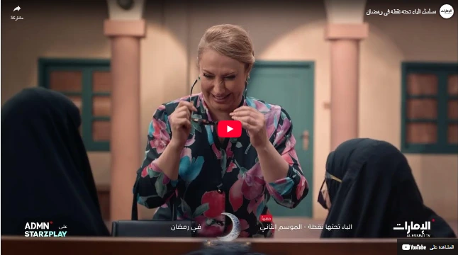 مسلسل الباء تحته نقطه في رمضان مسلسل الباء تحته نقطه في رمضان