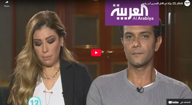 تفاعلكم :25 سؤالا مع الفنان المصري آسر ياسين