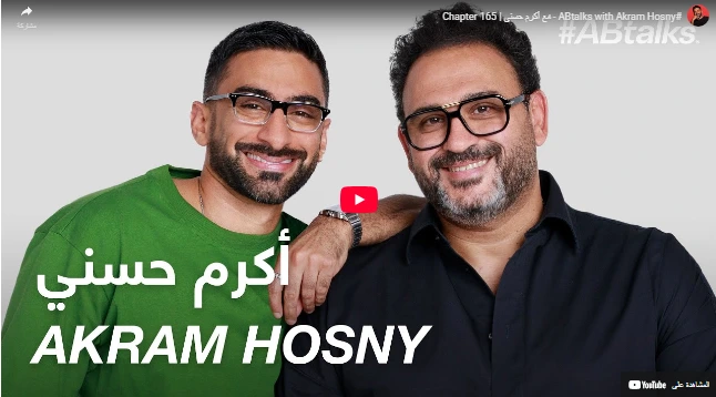 #ABtalks with Akram Hosny - مع أكرم حسني | Chapter 165