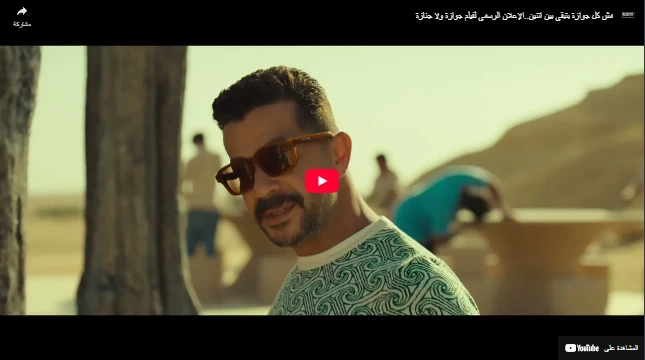 مش كل جوازة بتبقي بين اتنين..الإعلان الرسمي لفيلم جوازة ولا جنازة