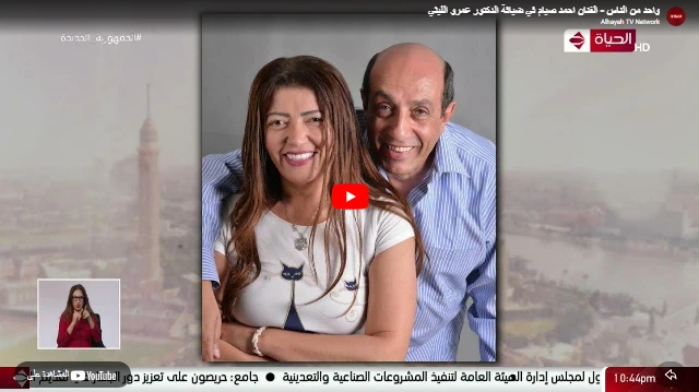 واحد من الناس - الفنان احمد صيام في ضيافة الدكتور عمرو الليثي