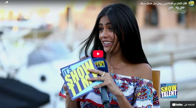 اللقاء الكامل مع الفنانة إنجي وجدان مش هتبطل ضحك