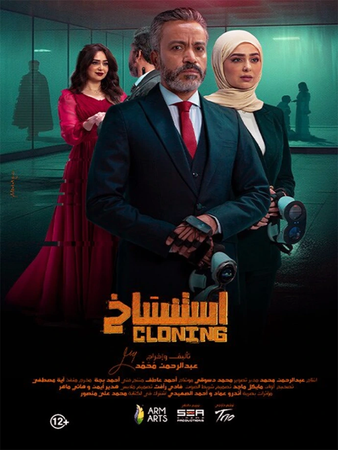 فيلم استنساخ