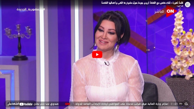 كلمة أخيرة - لقاء خاص مع الفنانة أروى جودة حول مشوارها الفني وأعمالها القادمة