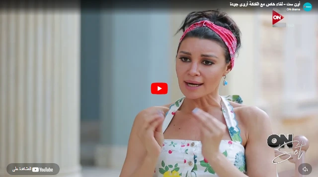 أون ست - لقاء خاص مع الفنانة أروى جودة