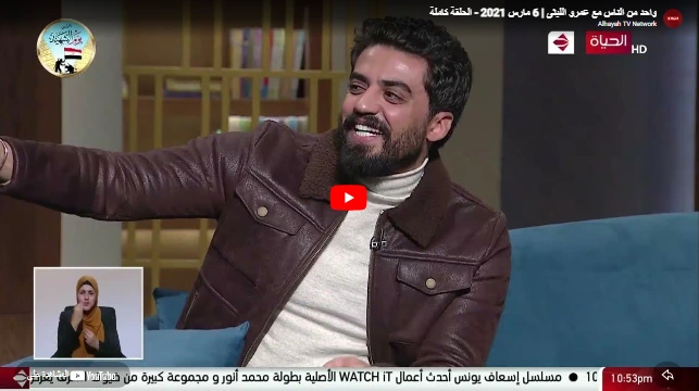 واحد من الناس مع عمرو الليثى | 6 مارس 2021 - الحلقة كاملة