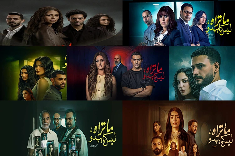 مسلسل ما تراه ليس كما يبدو مسلسل ما تراه ليس كما يبدو