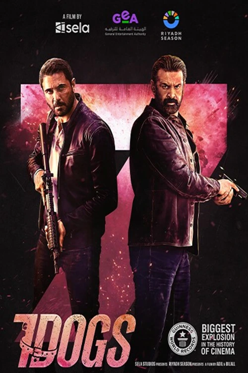 فيلم الكلاب السبعة