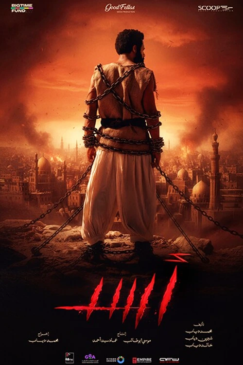 فيلم أسـد