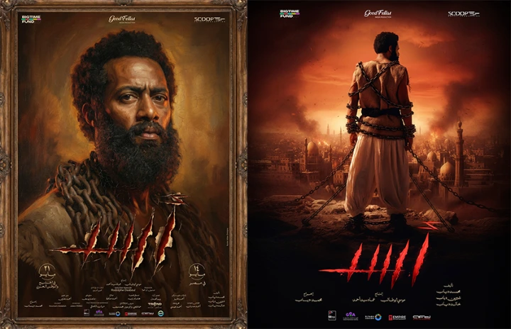 صور من بوسترات فيلم أسد صور من بوسترات فيلم أسد