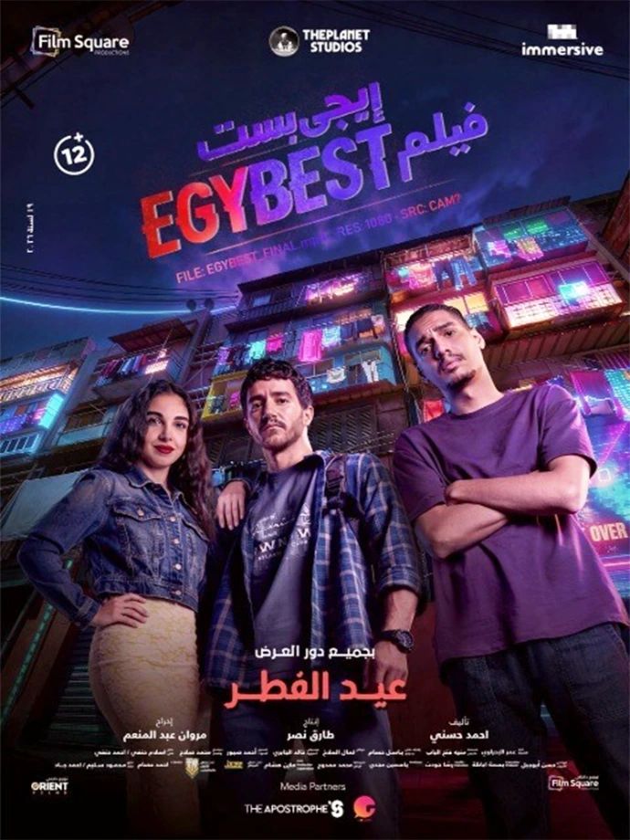 إيجي بست