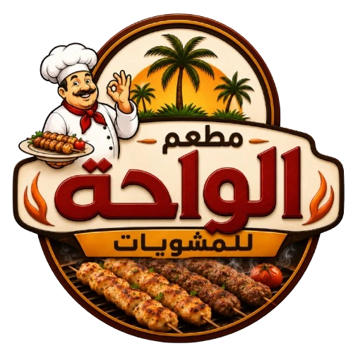 لوجو مطعم الواحة
