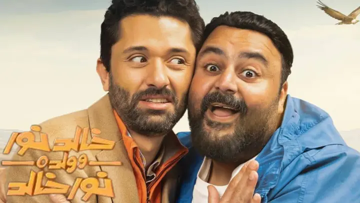 مسلسل "خالد نور وولده نور خالد"